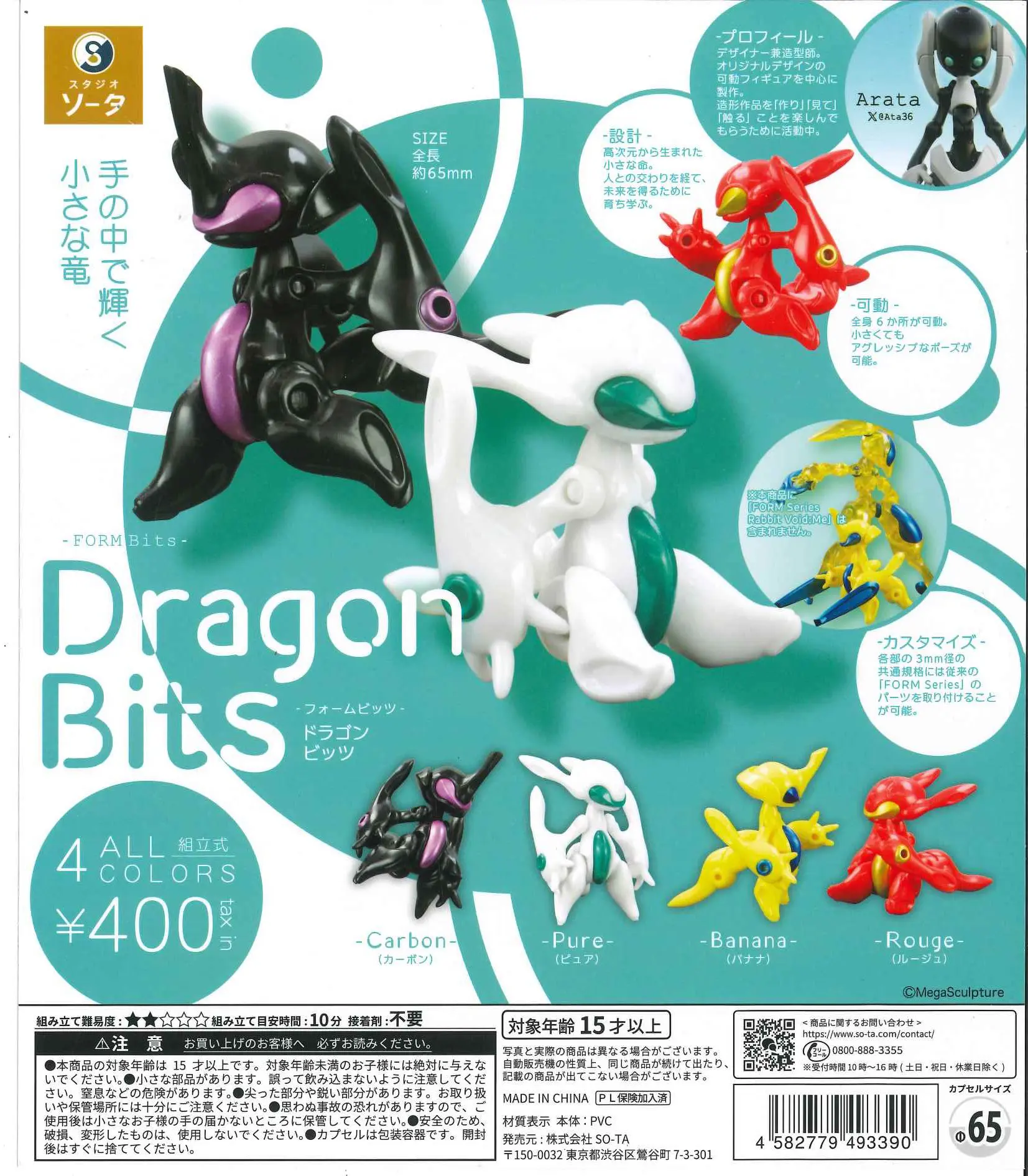 Baby Products In Japan - Mainan Kapsul SO-TA Cool FORM Bits
